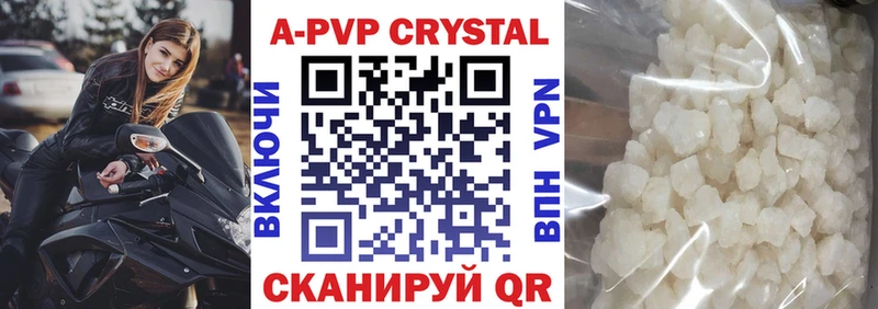 как найти наркотики  Красноуфимск  Alpha PVP Соль 