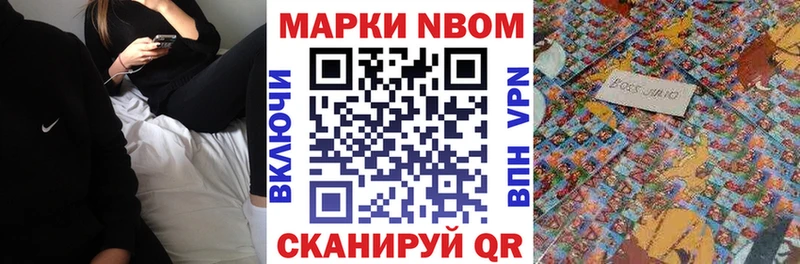Марки 25I-NBOMe 1500мкг  что такое наркотик  Красноуфимск 